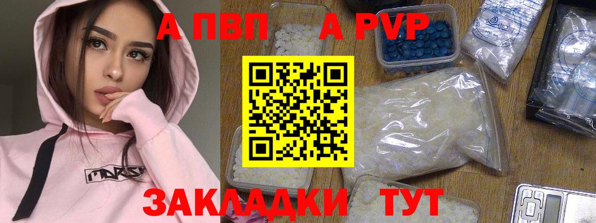 A-PVP СК КРИС  Alpha PVP мука  наркотики  Новосибирск  Вход с VPN 