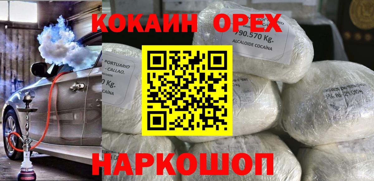Cocaine Эквадор  Вход с VPN  КОКАИН  Новосибирск  КОКАИН 99% 