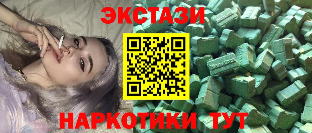 ЭКСТАЗИ louis Vuitton  Вход с VPN  сайты даркнета как зайти  Экстази 250 мг  Новосибирск  Ecstasy  купить наркоту 