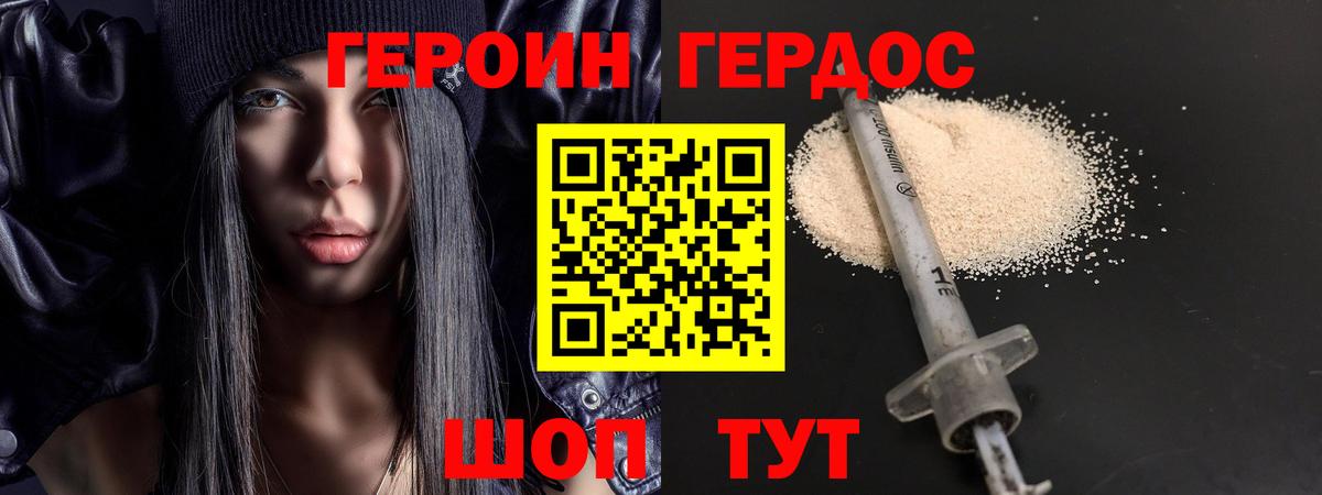 Новосибирск  ГЕРОИН  Вход с VPN  Героин афганец 