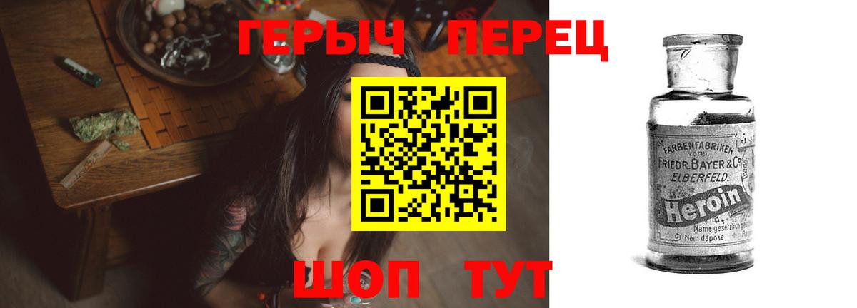ГЕРОИН Heroin Новосибирск