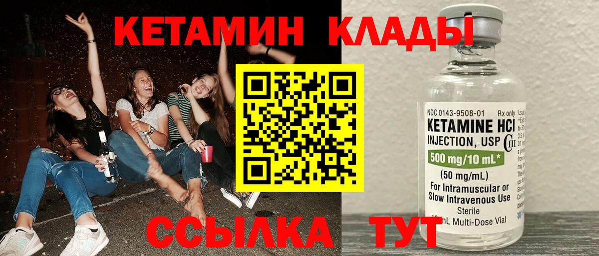 Кетамин VHQ Новосибирск