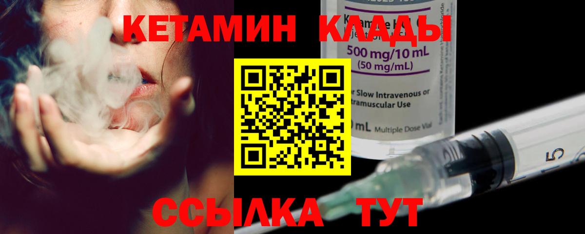 Кетамин VHQ  КЕТАМИН ketamine  Вход с VPN  Новосибирск 