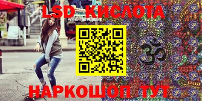 эйфоретик Ставрополь