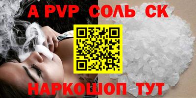 эйфоретик Ставрополь