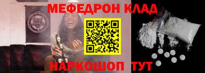 эйфоретик Ставрополь