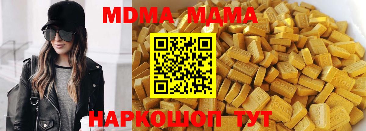Новосибирск  МДМА молли  MDMA crystal  Вход с VPN 