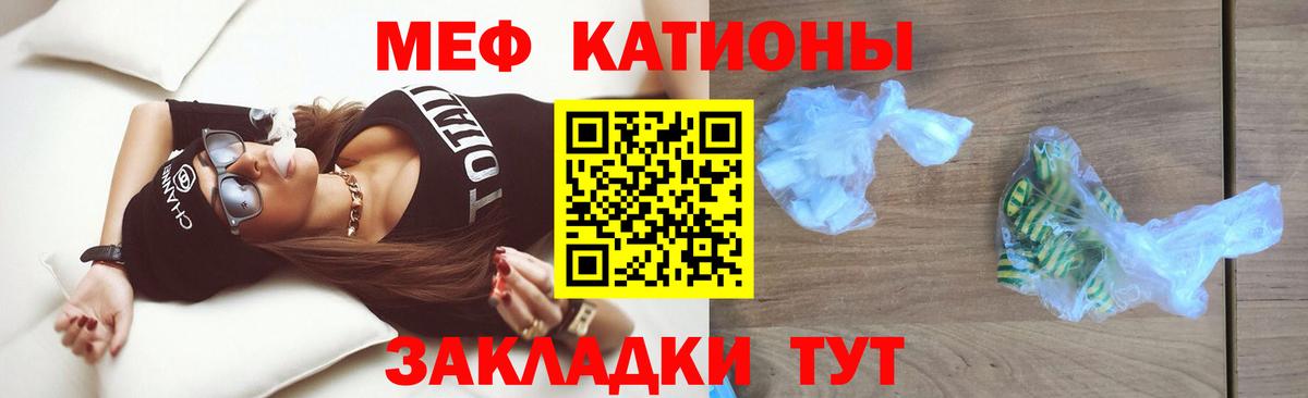 Мефедрон мука Новосибирск