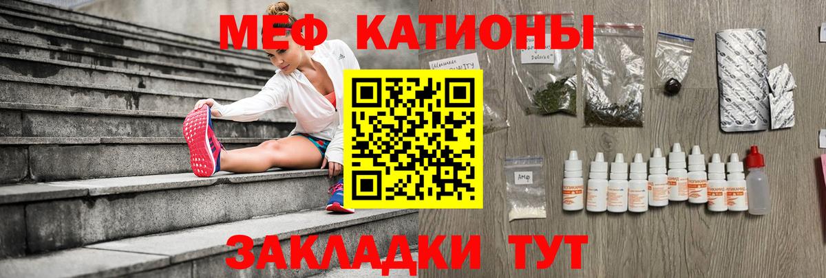 МЯУ-МЯУ  МЕФ mephedrone  Новосибирск  Вход с VPN  Меф кристаллы 