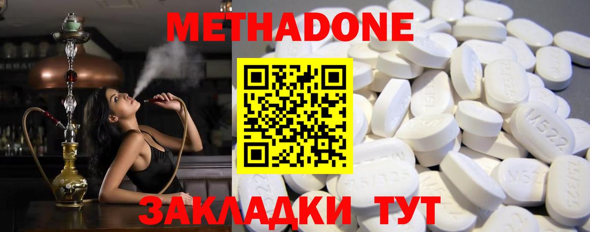 МЕТАДОН кристалл    сайт  Новосибирск  МЕТАДОН кристалл  Вход с VPN 