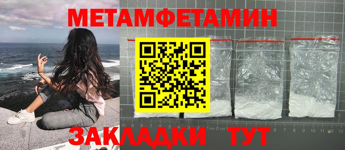 Новосибирск  Первитин пудра  Вход с VPN 