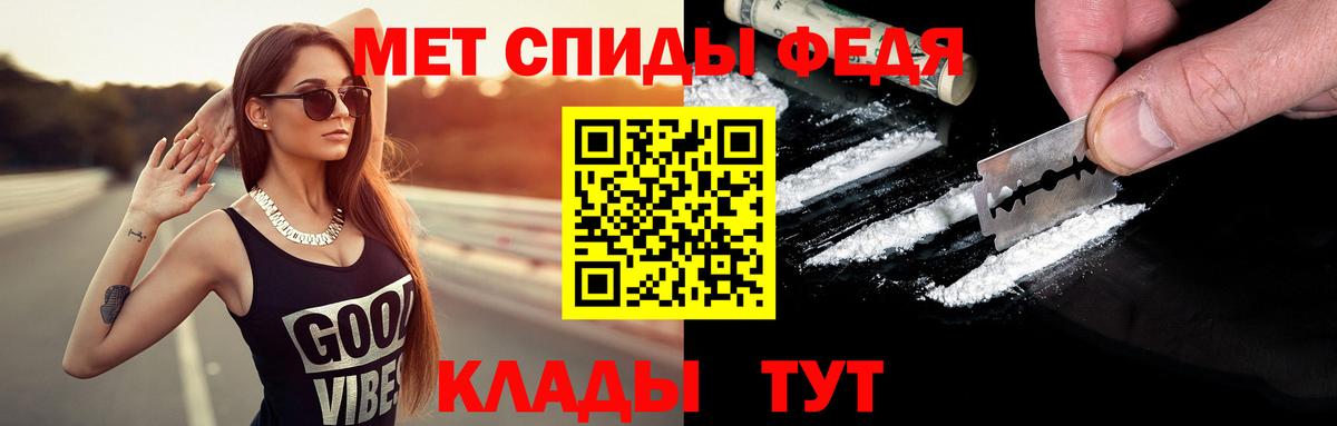 МЕТАМФЕТАМИН кристалл Новосибирск