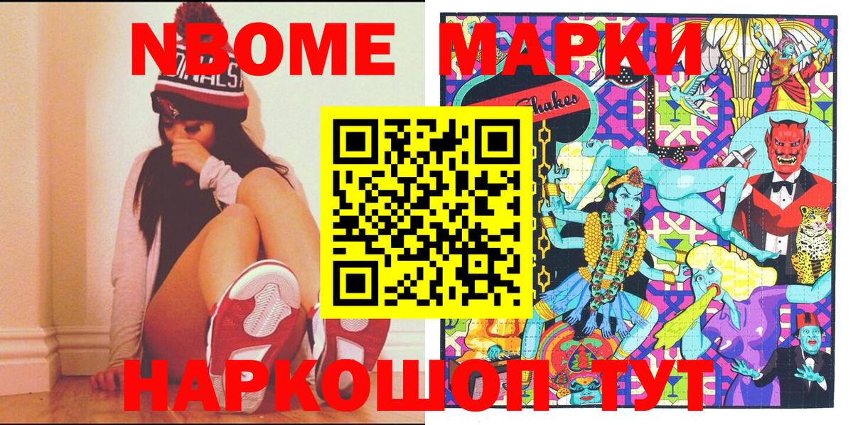 Наркотические марки 1,5мг  Вход с VPN  Новосибирск  Наркотические марки 1,5мг 
