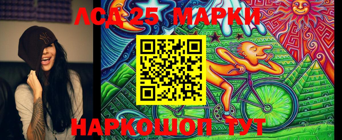 Марки 25I-NBOMe 1,8мг Новосибирск
