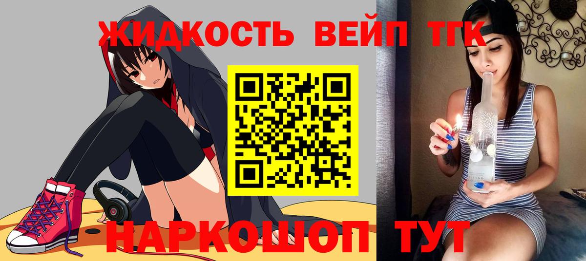Новосибирск  ТГК THC oil  как найти закладки  Вход с VPN 